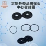 中心精密定制omp40-2密封圈
