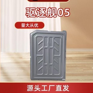Factory Wholesale Byd Destroyer 05 Battery Guard Motor Engine Guard Special Vehicle Chassis Armor