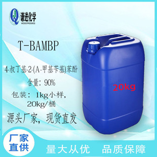 �F؛ 4-�嶡��-2-(&alpha;-�׻��л�)����T-BAMBP ��C��ȡ��90%