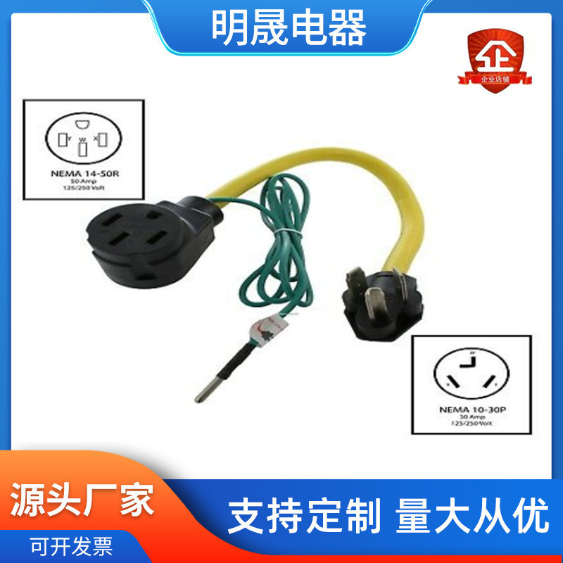 North American Dryer oven conversion plug American electric welding machine conversion plug RV conversion plug socket