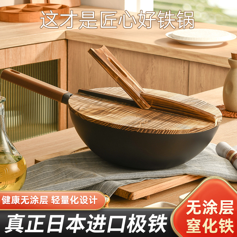수입 철 냄비 일본산 극강 철 냄비 코팅되지 않은 붙지 않는 냄비 가정용 요리 냄비 맞춤형 질화 기술 녹슬지 않음