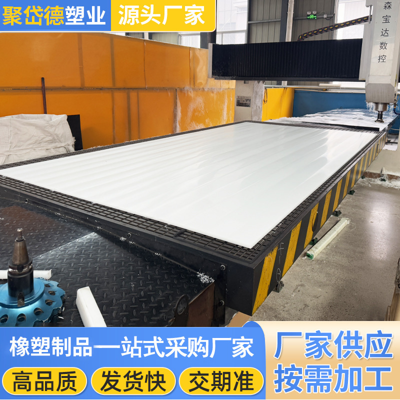 整张白色PP塑料板耐磨冲床垫板焊接酸洗槽养殖塑料水箱聚丙烯板材|undefined