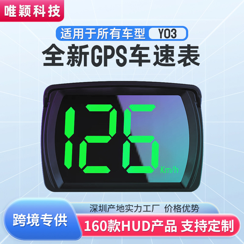 北斗GPS平视显示器汽车高清通用HUD抬头显示器卫星测速仪厂家现货