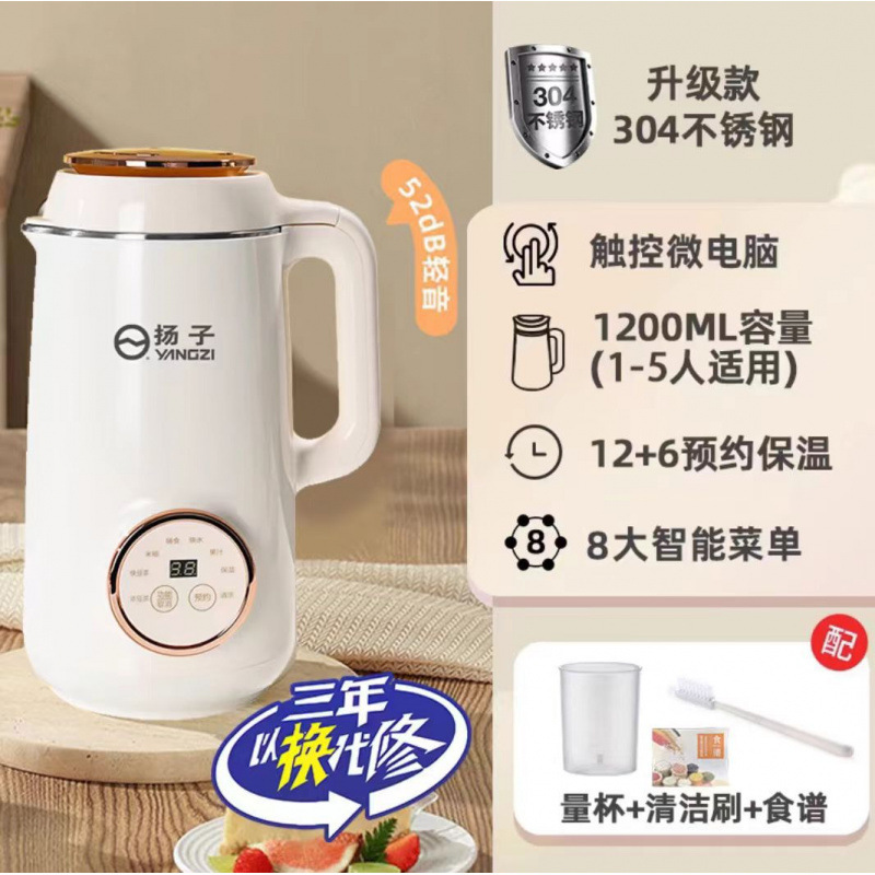 扬子豆浆机破壁机家用静音无渣免泡全自动豆浆机旗舰店|undefined
