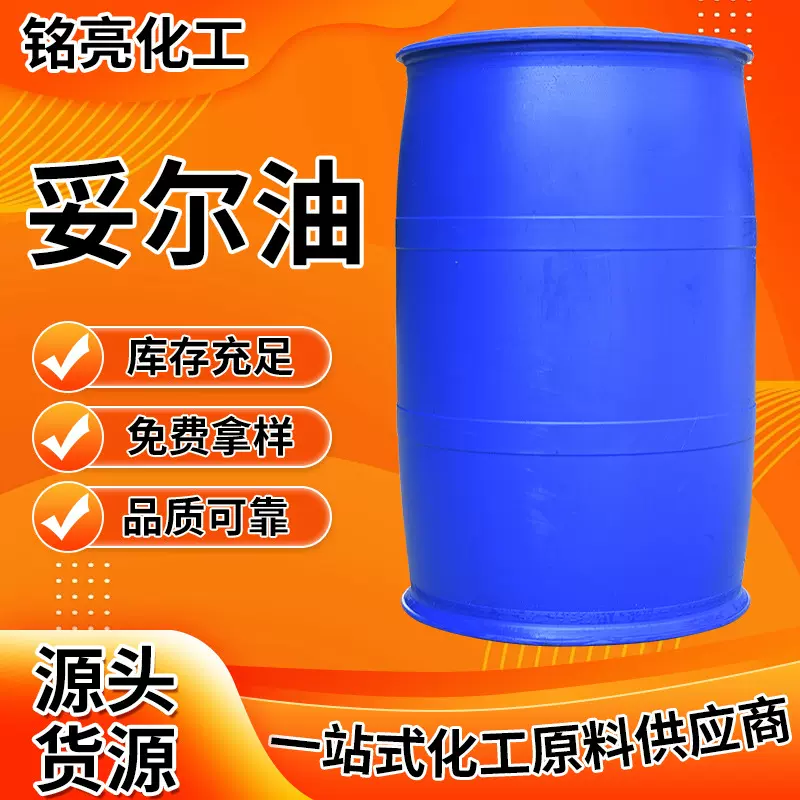 妥尔油脂肪酸 精制松香酸妥尔油 厂家现货液体松香塔尔油