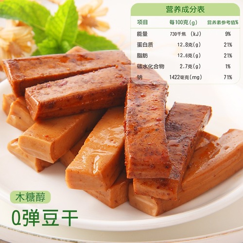 Xylitol Q-Tastic Dried Tofu with Five-Spice and BBQ Flavor, Chongqing Specialty Snack, Small Pack, Healthy Snack for Diabetics