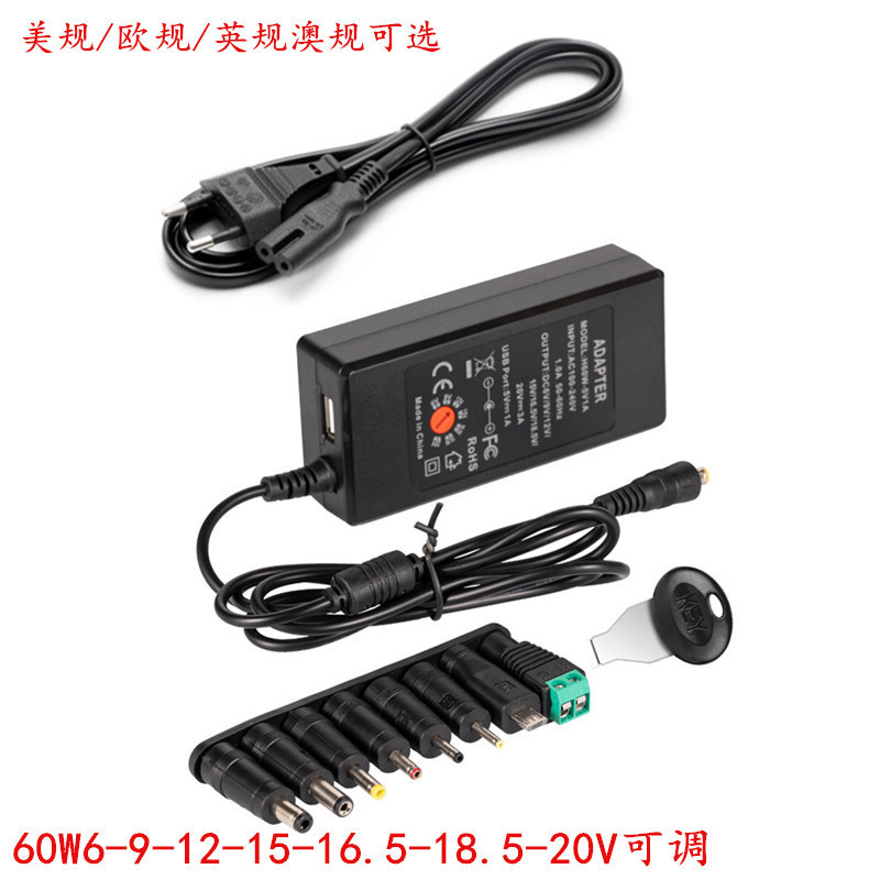 60W multi-function power adapter 6-20v adjustable voltage power supply charger European standard American standard adjustable power supply 60W multi-function power adapter 6-20v adjustable voltage power supply charger European standard American standard adjustable power supply