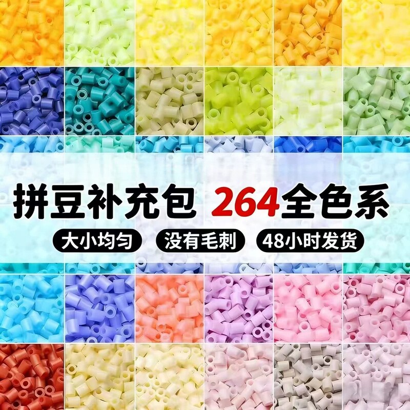 10g Refill Pack of Mard Color Series 264 Full-Color DIY Bead Fusion Materials 10g Refill Pack of Mard Color Series 264 Full-Color DIY Bead Fusion Materials