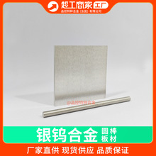 �ձ��y�u�Ͻ�W70Ag30늘O�KW85Ag15�y�u���R���|�c����ASTM B631