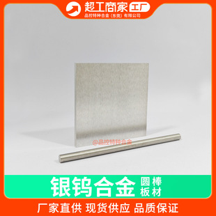 �ձ��y�u�Ͻ�W70Ag30늘O�KW85Ag15�y�u���R���|�c����ASTM B631