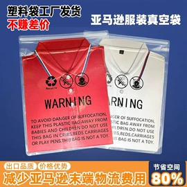 塑料食品袋;粮油米面包装;塑料服装袋