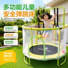 室内儿童护网跳跳床宝宝弹跳运动家用安全儿童玩乐器材家用蹦蹦床