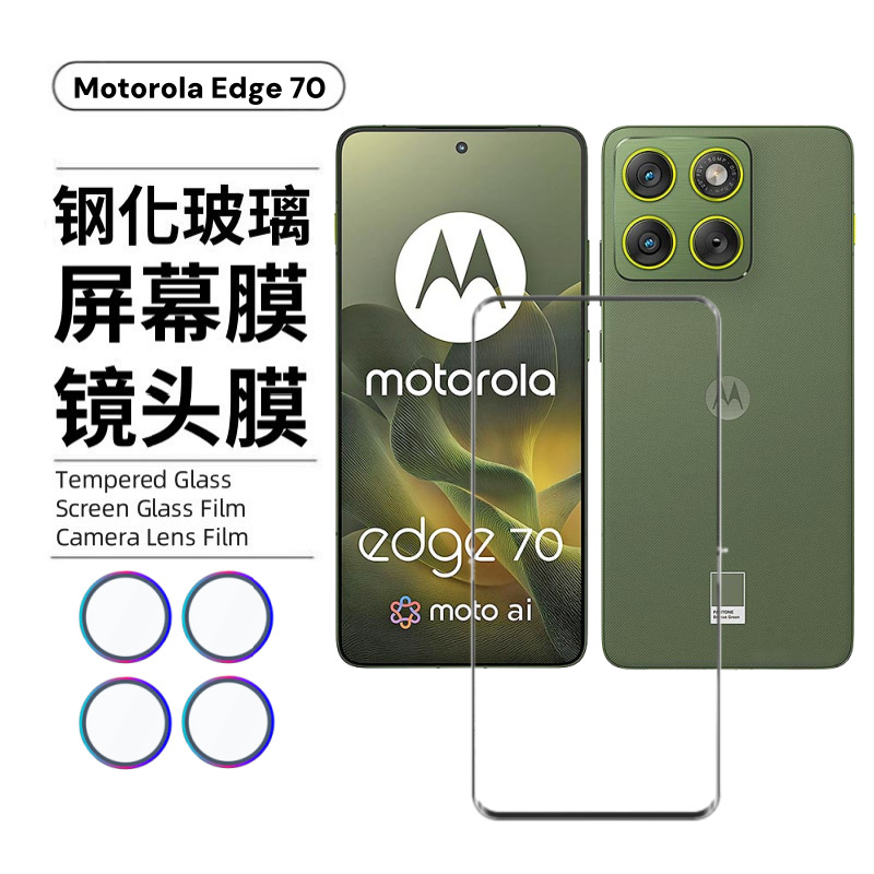 Aplicable a Motorola Motorola Edge70Pro curva película de endurecimiento UV pantalla de cubierta de lente de ojo de halcón