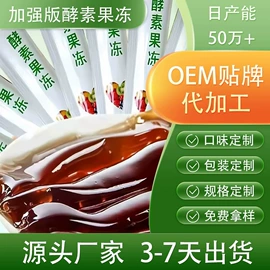 果冻;功能饮料;果蔬汁