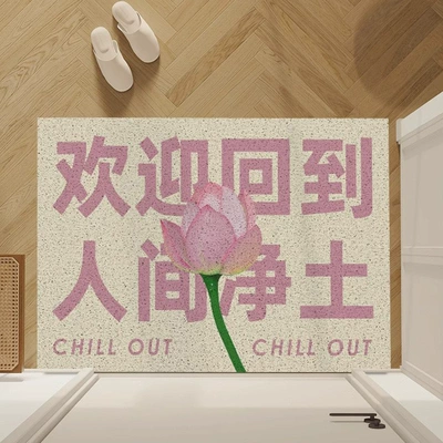 Door Text Creative Silk Circle Floor Mat Dirt Resistant Entrance Door Carpet Door Door Door Door Cuttable Entrance Anti-Slip Mat