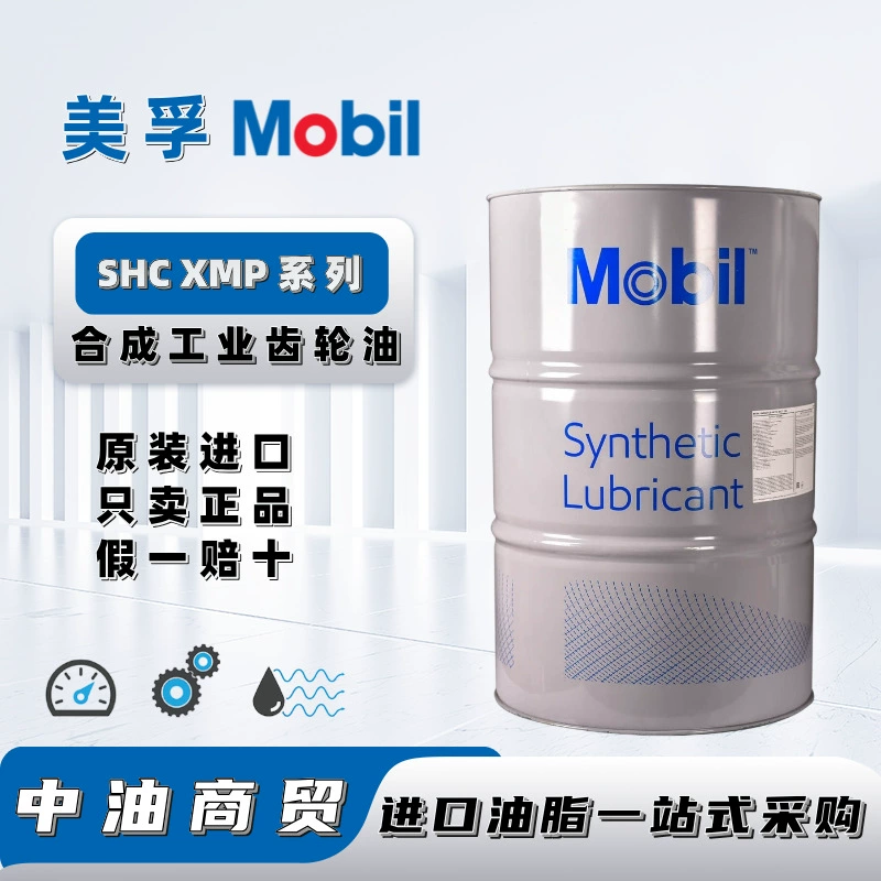 Промышленное синтетическое турбинное масло Mobil Gear SHC XMP320 460, 208 л