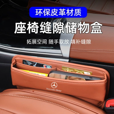 Car storage bag/box: Mercedes-Benz car storage box