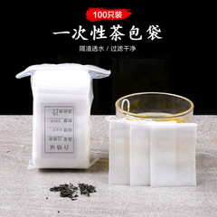 Tea bag pouch for 100 tea bags, disposable tea filtering bag, tea brewing bag, non-woven medicine bag, spice small packaging bag