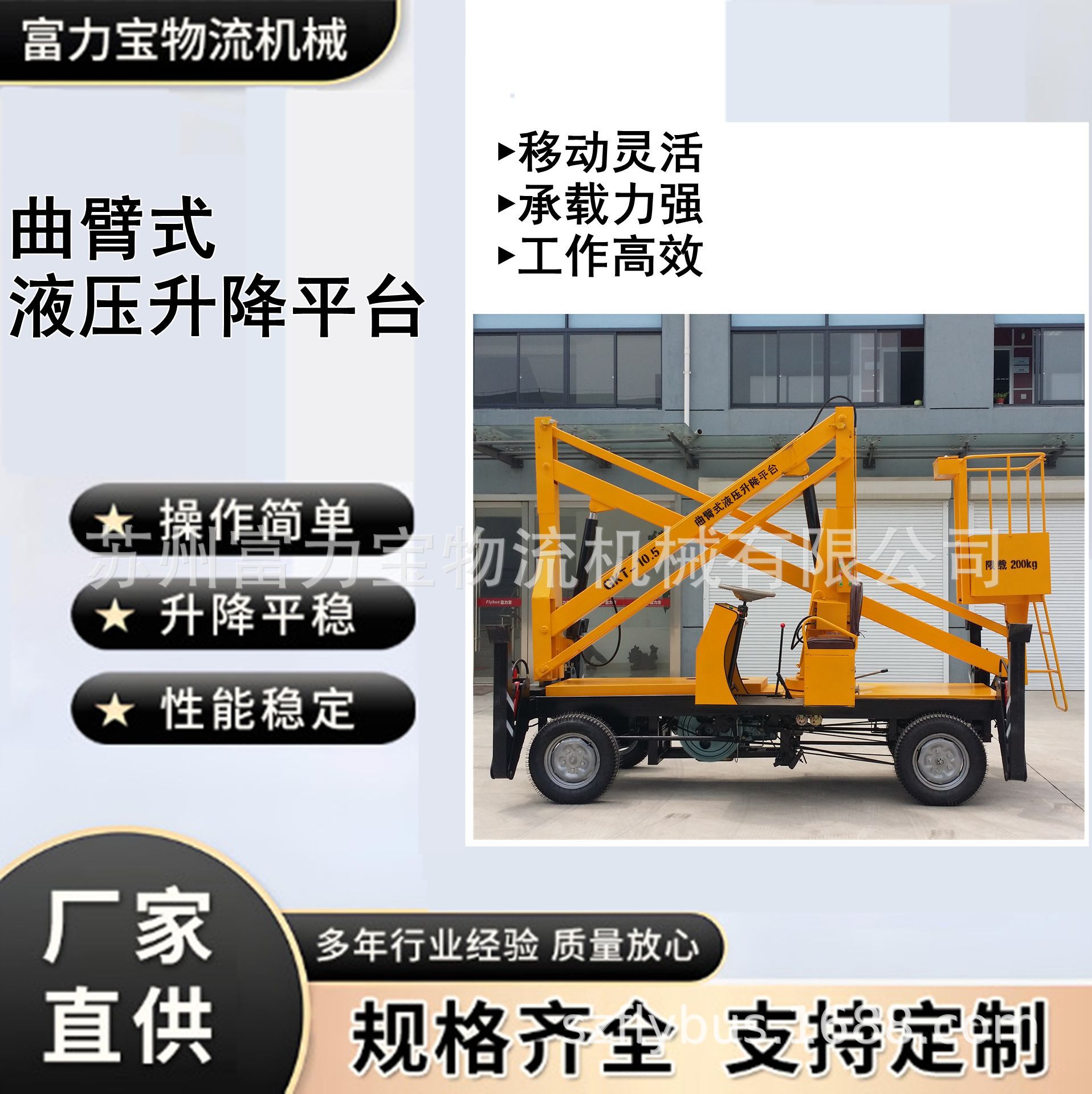 供应升降梯套缸式升降梯套缸式高空作业梯