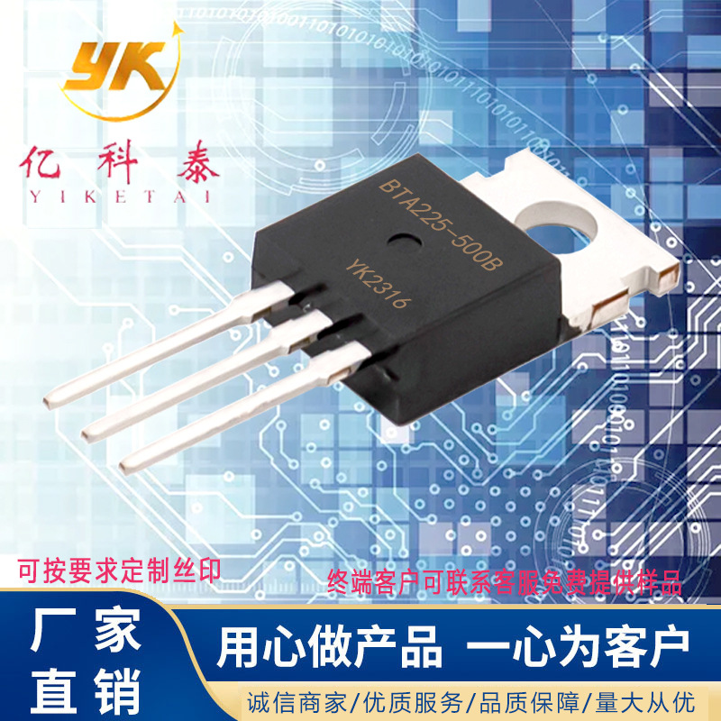 BTA225-500B 双向可控硅 25A 500V TO-220 原装品质晶闸管