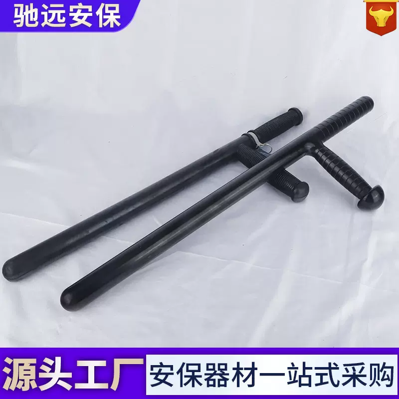 T型防暴棍拐棍丁字棍武术棍安保巡逻装备训练器材源头厂家定制