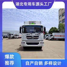 医疗废物转运车危险品6.2项危货车 东风D9医废运输车