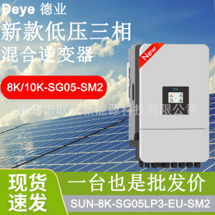 Deye low-voltage hybrid network single-phase inverter 5KW6KW8KW solar inverter integrated machine can be wholesale