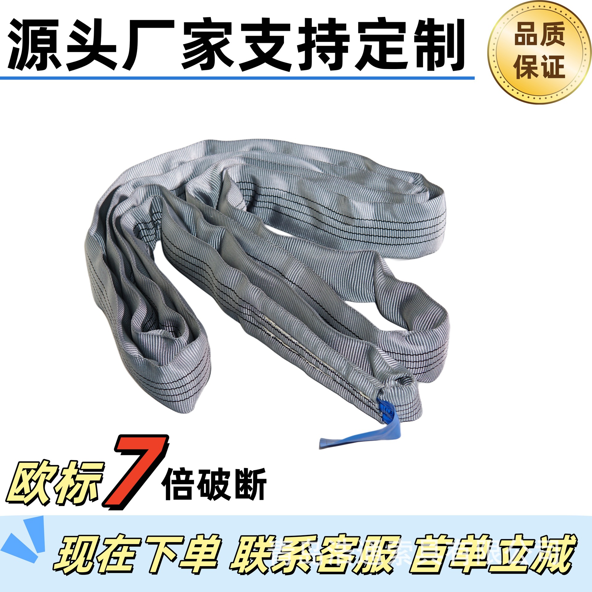 源头工厂 6倍彩色双环眼柔性圆形沪工吊装带 工业起重吊装带