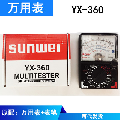 YX-360TR手持式万用表指针式万用表万用表技校学习指针表套装工具|ru