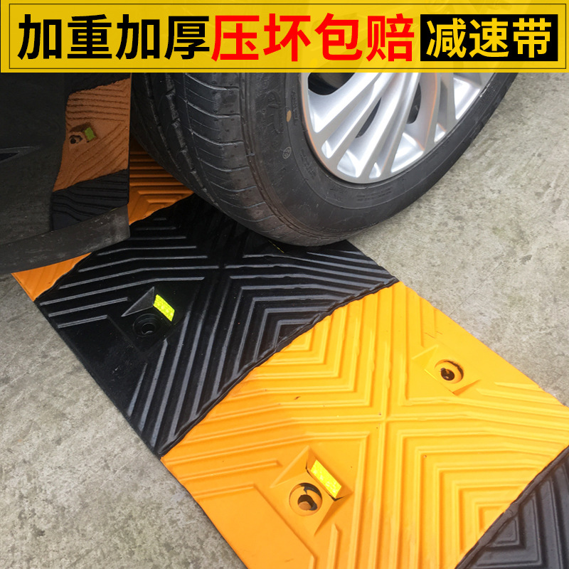 减速带橡胶减速带汽车乡村公路道路坡道加高斜坡缓冲带橡塑减速垄
