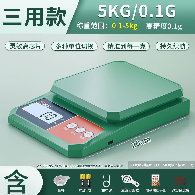 跨境厨房秤电子秤0.1g精准高精度克重称量食物烘焙秤厨房小型克秤|undefined