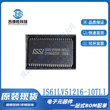 ȫIS61LV51216-10TLIbTSOP44惦оƬ·ICF؛