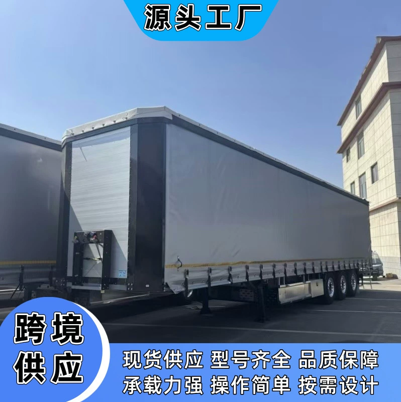 Контейнерный полуприцеп, полуприцеп-полуприцеп с боковыми шторами, полуприцеп-полуприцеп с боковыми шторами, экспресс-транспортное средство, тягач.