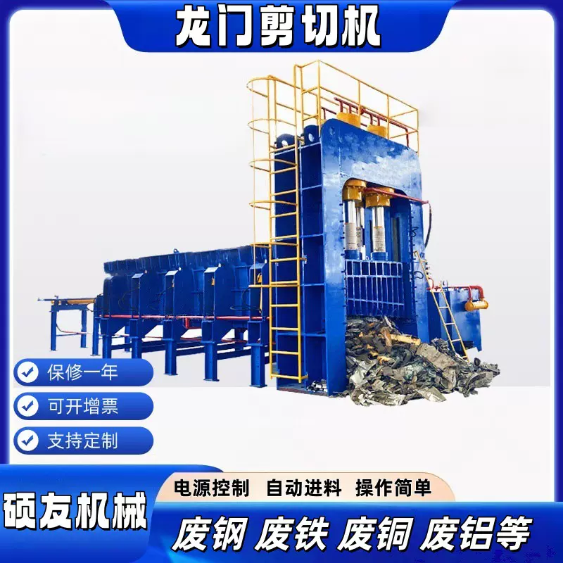 液压龙门式剪断机 废钢剪断机冶炼厂铁皮剪切机 轧钢厂上料龙门剪