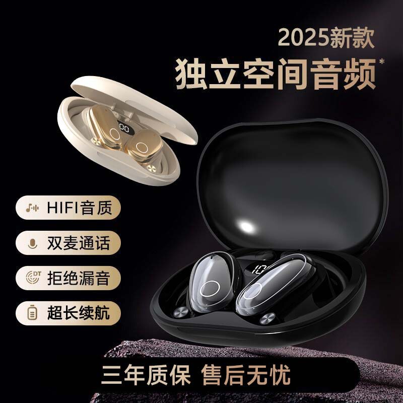 亚马逊360度旋转挂耳式无线蓝牙耳机开放式降噪运动通抖音同款|undefined