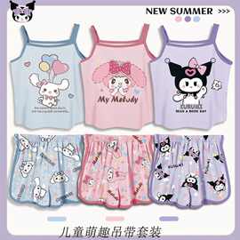2024夏季新款女童睡衣套装可爱卡通库洛米满印女宝宝家居服两件套