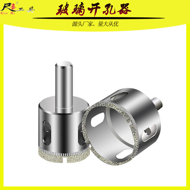 批发直销电镀瓷砖开孔 金刚砂玻璃开孔器 佛珠打磨器 玻璃钻头