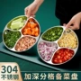 厨房家用多功能分格调料盘