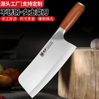 不锈钢菜刀女士专用刀家用切片刀厨房刀具锋利切肉切菜刀厨师刀厂