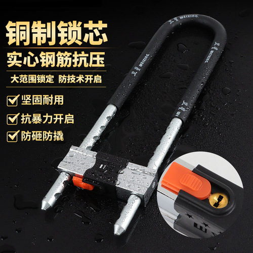Glass door lock, sliding door lock, bold and elongated U-shaped double unlocking shop anti-theft lock store office door lock