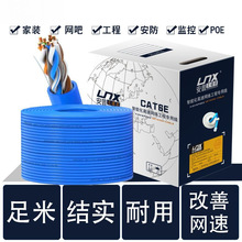 高速超六类千兆网线家用五类50/300米POE电脑监控宽带工程网络线