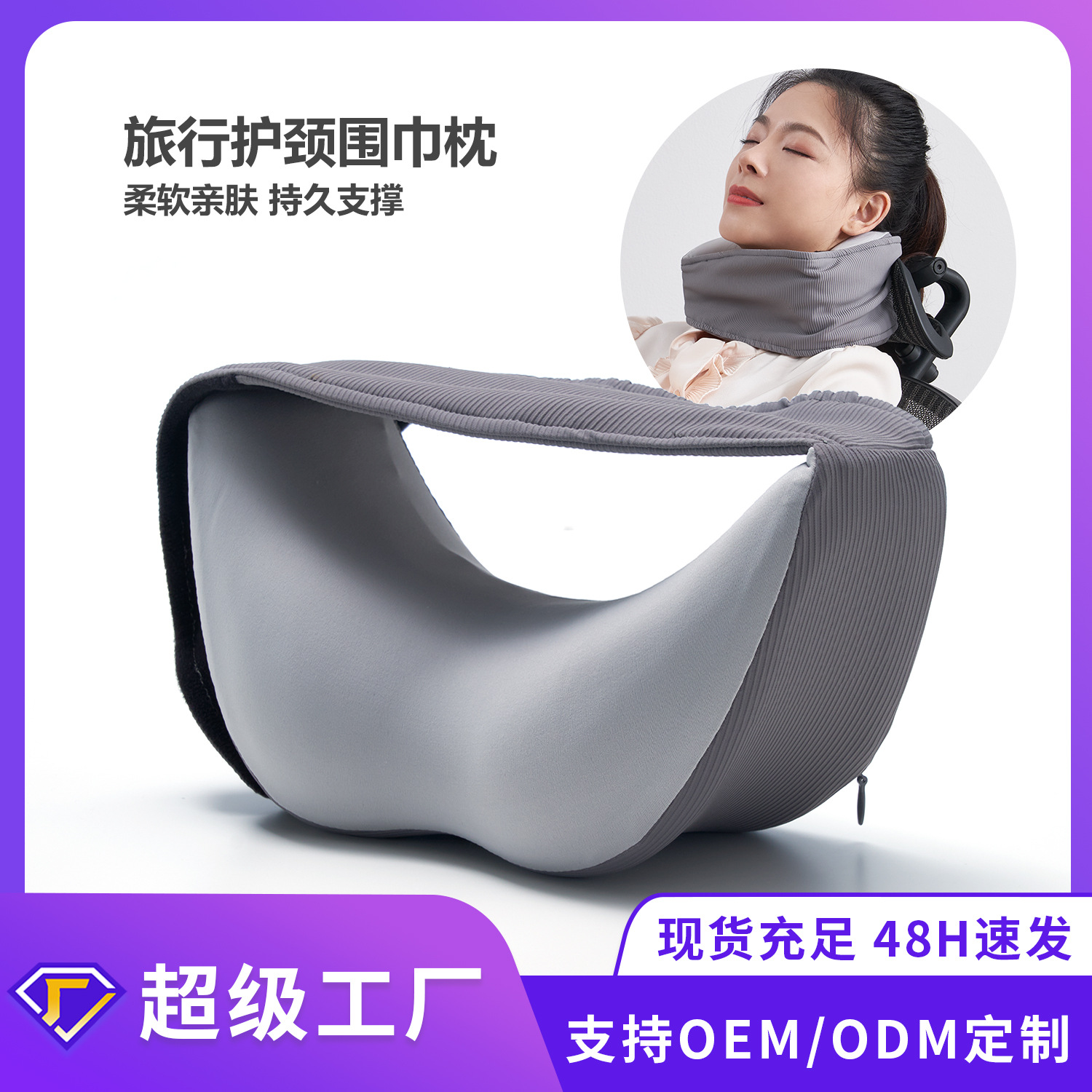 Saien nueva bufanda en forma de U almohada espacio de espuma de memoria cuello almohada de almacenamiento de ajuste lento rebote espuma de memoria en forma de U almohada al por mayor