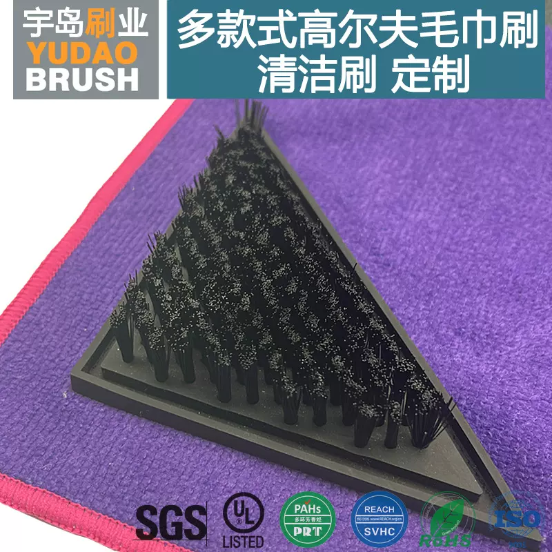 三角形高尔夫球杆 清洁刷 高尔夫球毛巾配套 清洗毛刷子