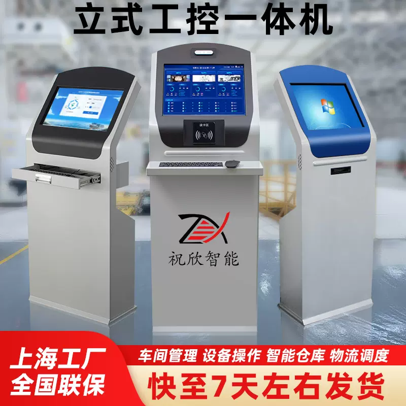 中迪21.5寸抽屉触摸屏查询一体机机壳触控工业工控机柜工控一体机