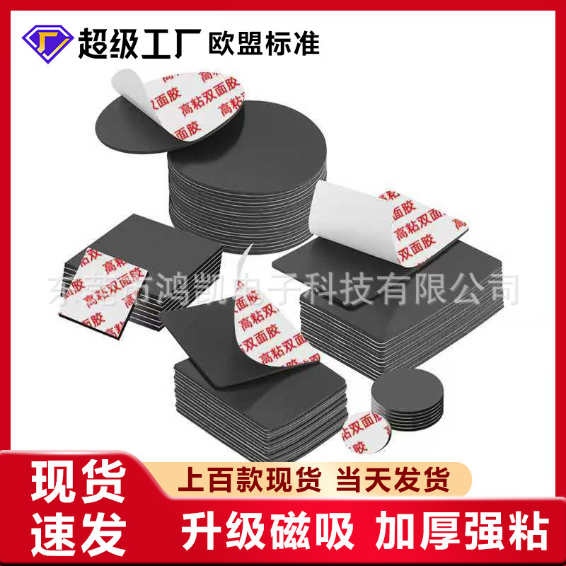 Round Rubber Magnet Strong Adhesive Self-Adhesive Soft Magnetic Sheet Refrigerator Magnetic Particles Single-Sided Soft Magnetic Sheet Magnet