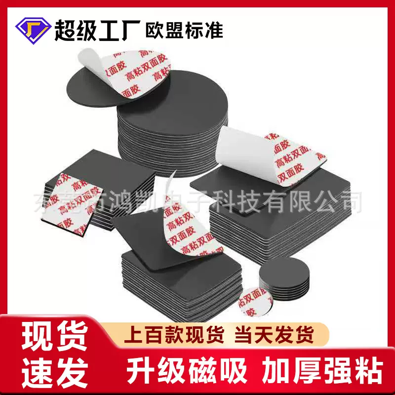 圆形橡胶磁铁强力背胶自粘软磁片冰箱贴磁粒单面软磁贴片吸铁石