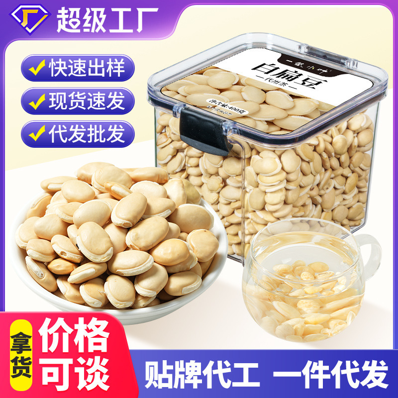 A Bunch of Small-Leaf Large White Kidney Beans, Dried Goods, Fresh Kidney Beans, Whole Grains, White Flat Beans, Cloud Beans, White Kidney Beans, Snow Beans