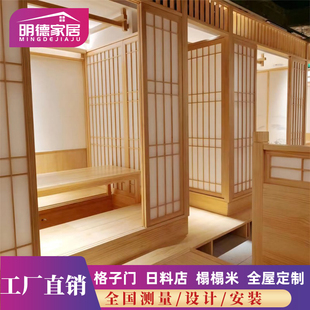 Japanese-Style Lattice Door Custom Japanese Restaurant Tatami Sliding Door Japanese-Style Sliding Door and Room Door Rattan Woven Door Grille Partition