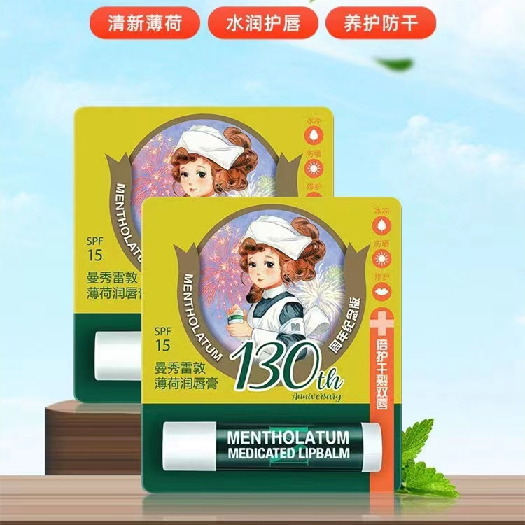 Manshou Official Classic 130Th Anniversary Mint Moisturizing Lip Balm Unisex Wholesale Moisturizing and Anti-Chapped Lips