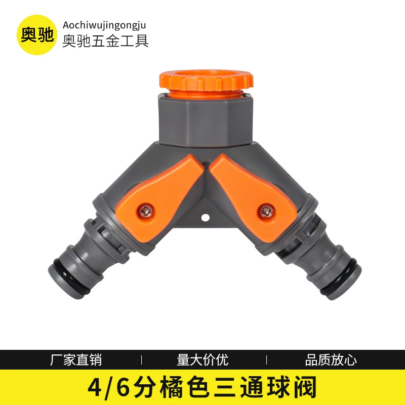 Садовый пластиковый Y-образный распределитель с переключателем, трехходовой переходник для крана, соединитель для водопроводных труб, быстроразъемное соединение для автомойки